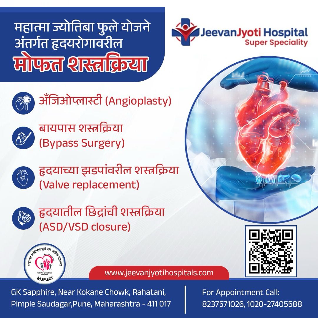 Mahatma Jyotibha Phule Yojana